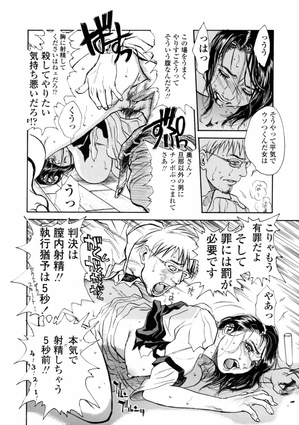 真 今夜、とにかく××が見たい。 Page.24