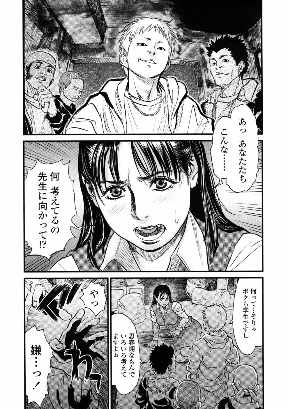 真 今夜、とにかく××が見たい。 Page.249