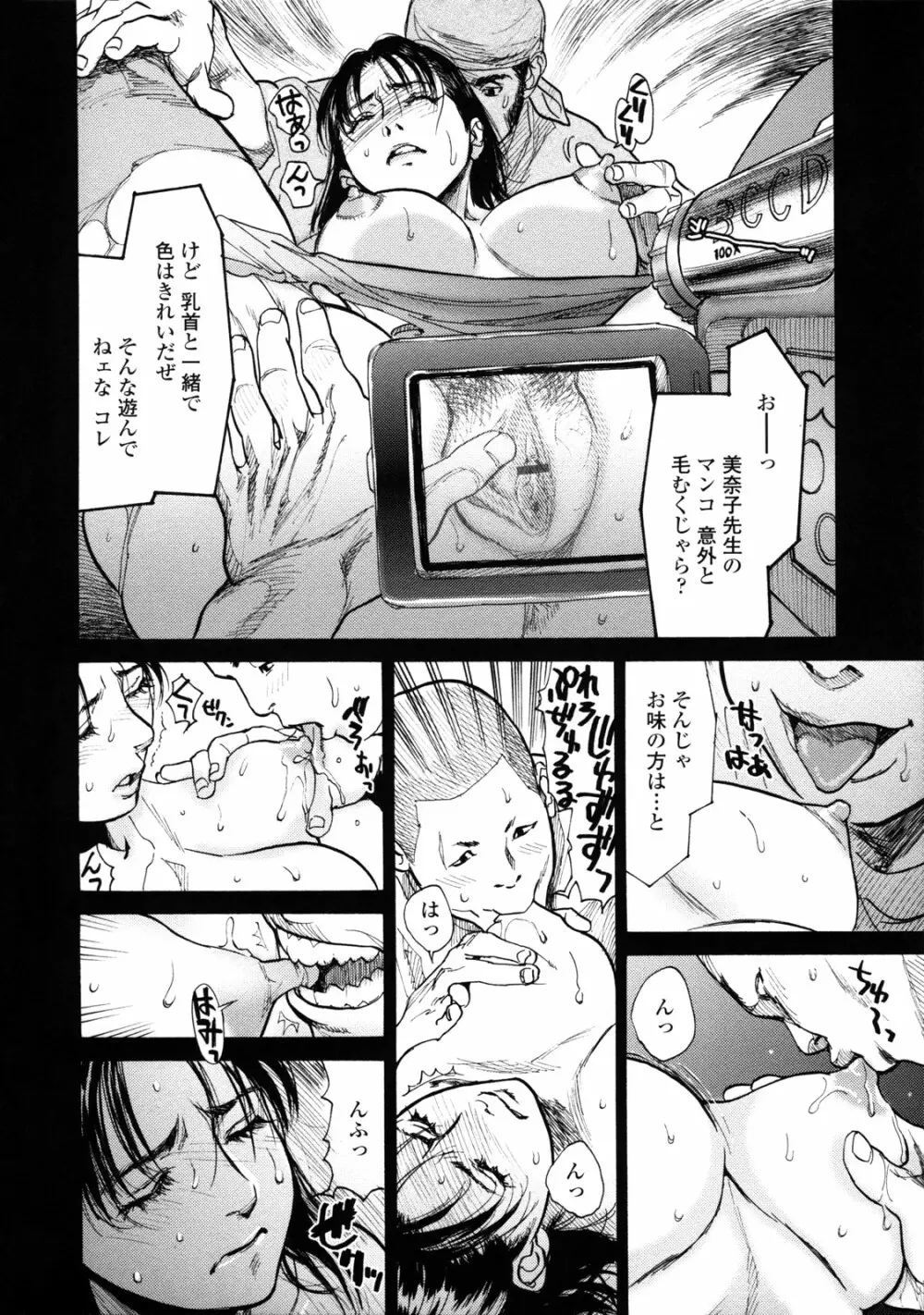 真 今夜、とにかく××が見たい。 Page.256