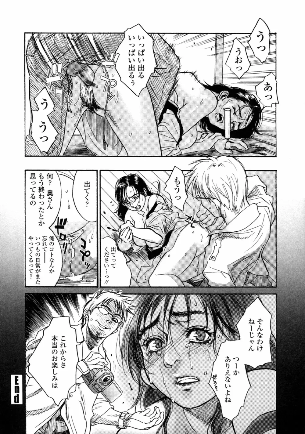 真 今夜、とにかく××が見たい。 Page.26