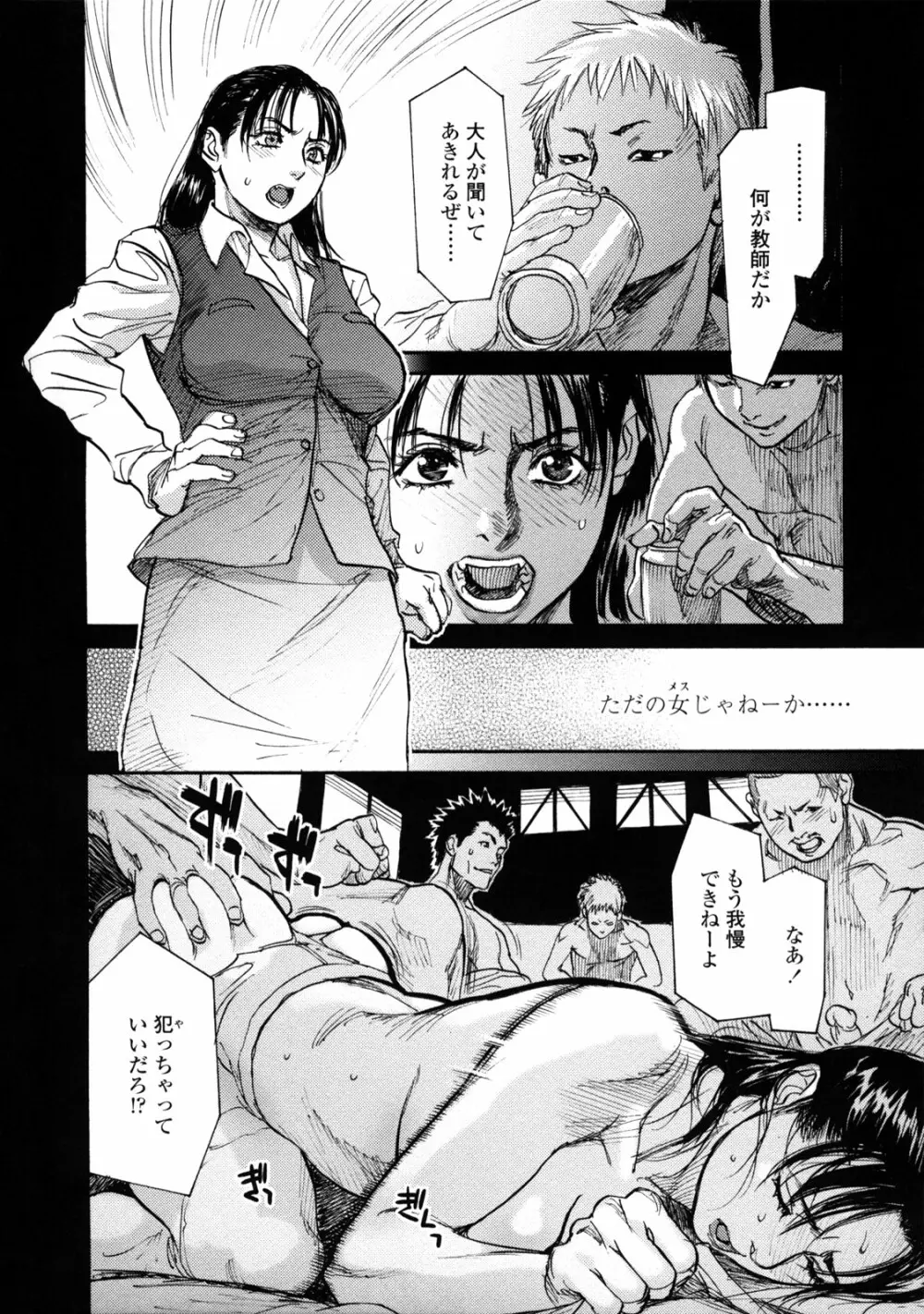 真 今夜、とにかく××が見たい。 Page.260