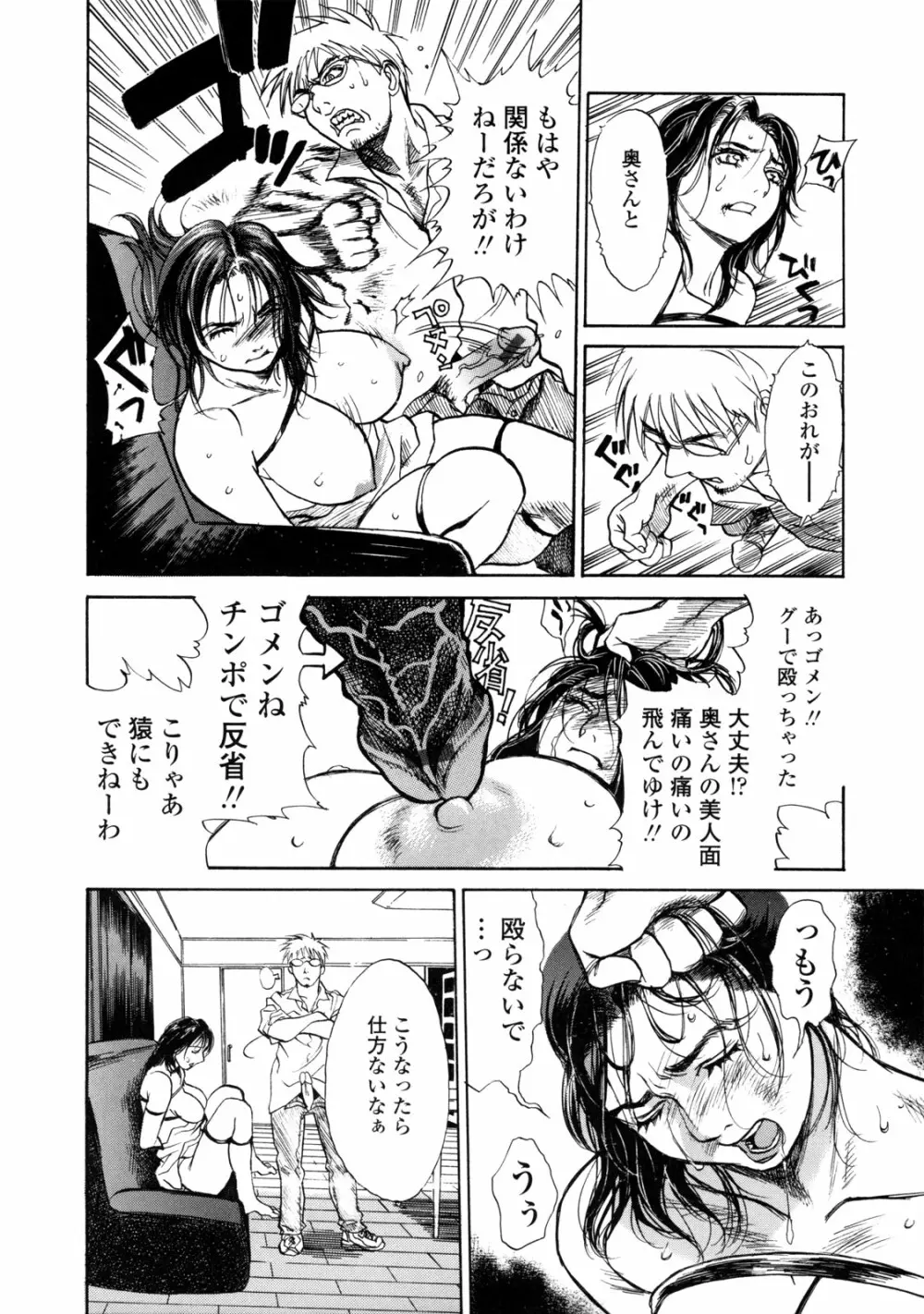 真 今夜、とにかく××が見たい。 Page.34