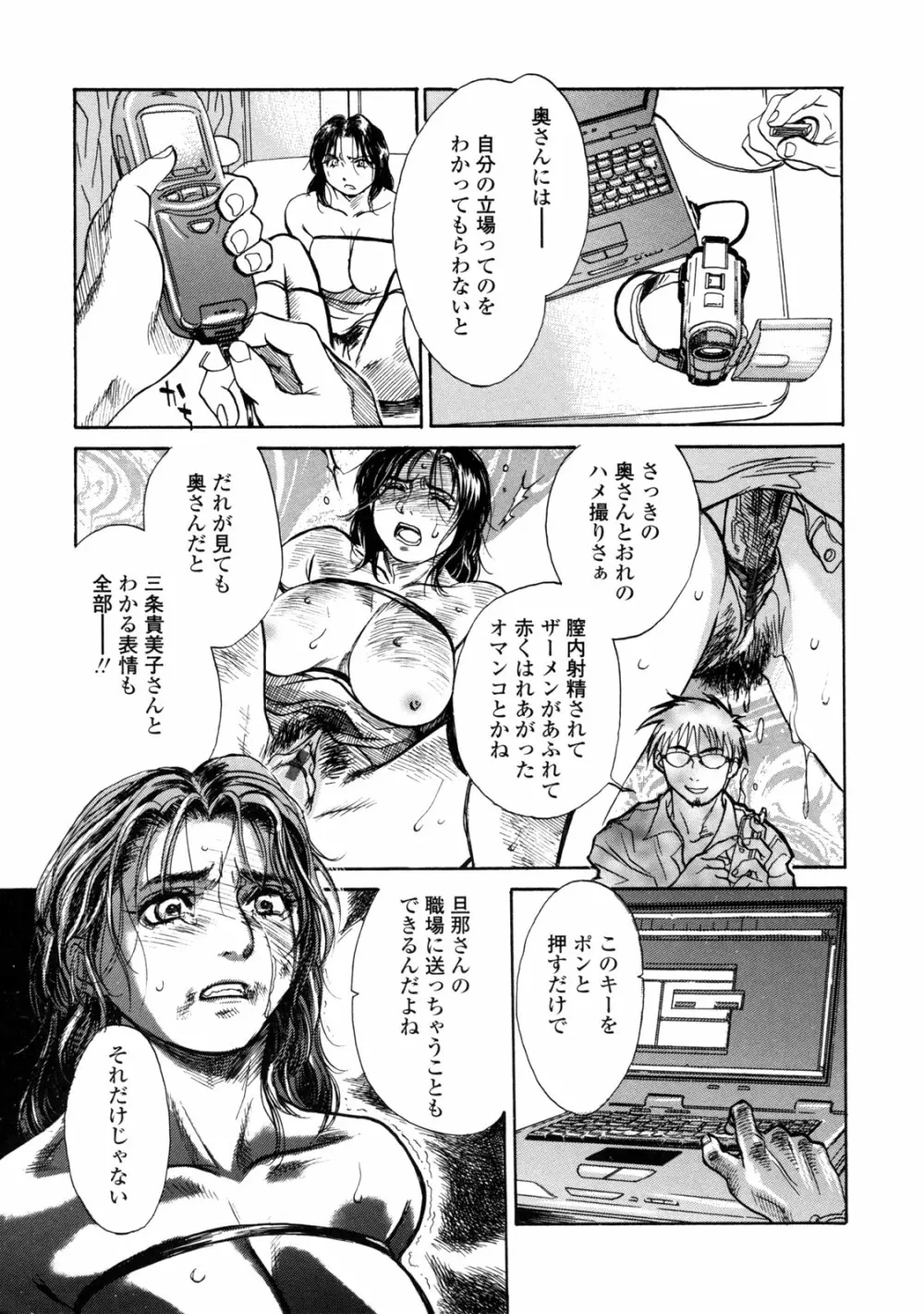 真 今夜、とにかく××が見たい。 Page.35