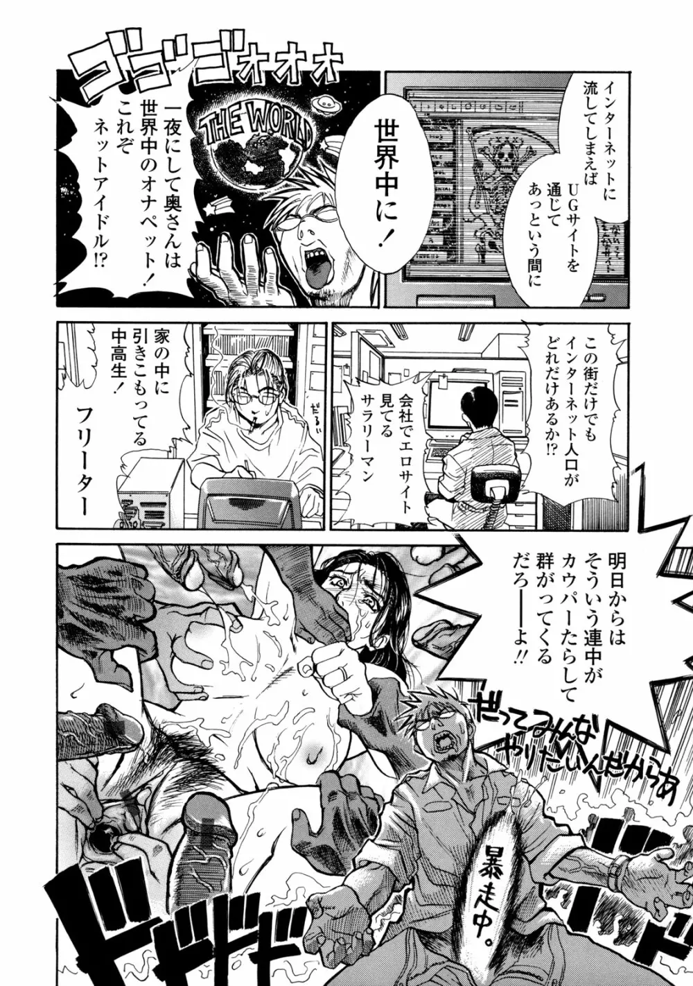 真 今夜、とにかく××が見たい。 Page.36