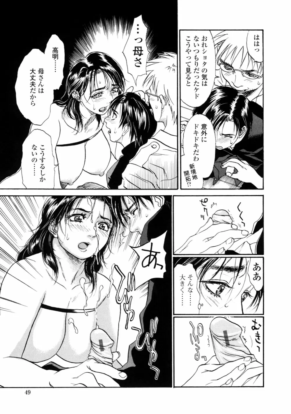 真 今夜、とにかく××が見たい。 Page.57