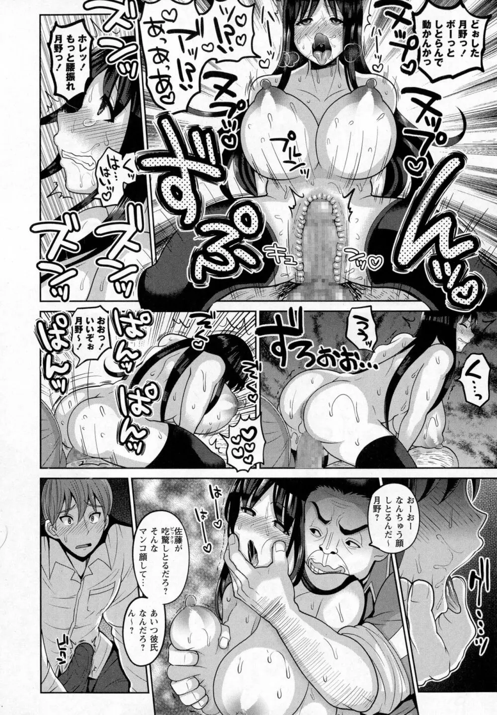 コミック・マショウ 2016年12月号 Page.100