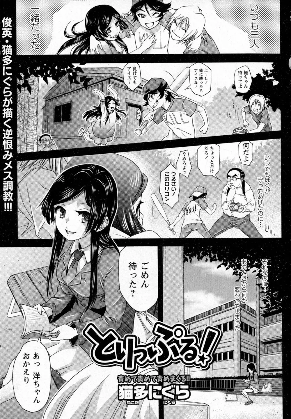 コミック・マショウ 2016年12月号 Page.111
