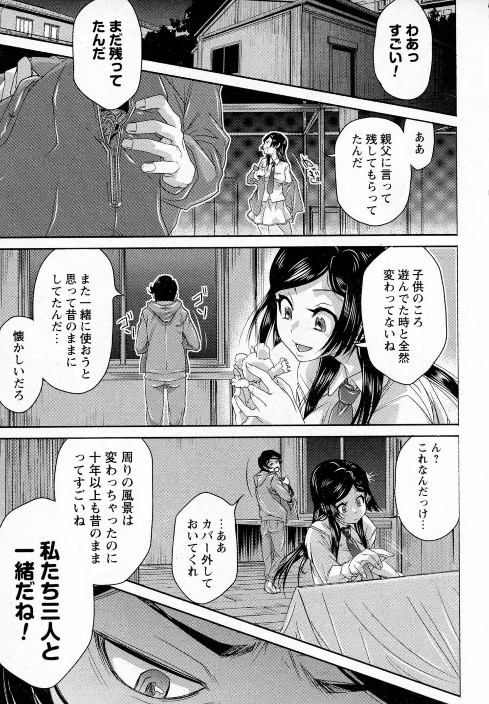 コミック・マショウ 2016年12月号 Page.115
