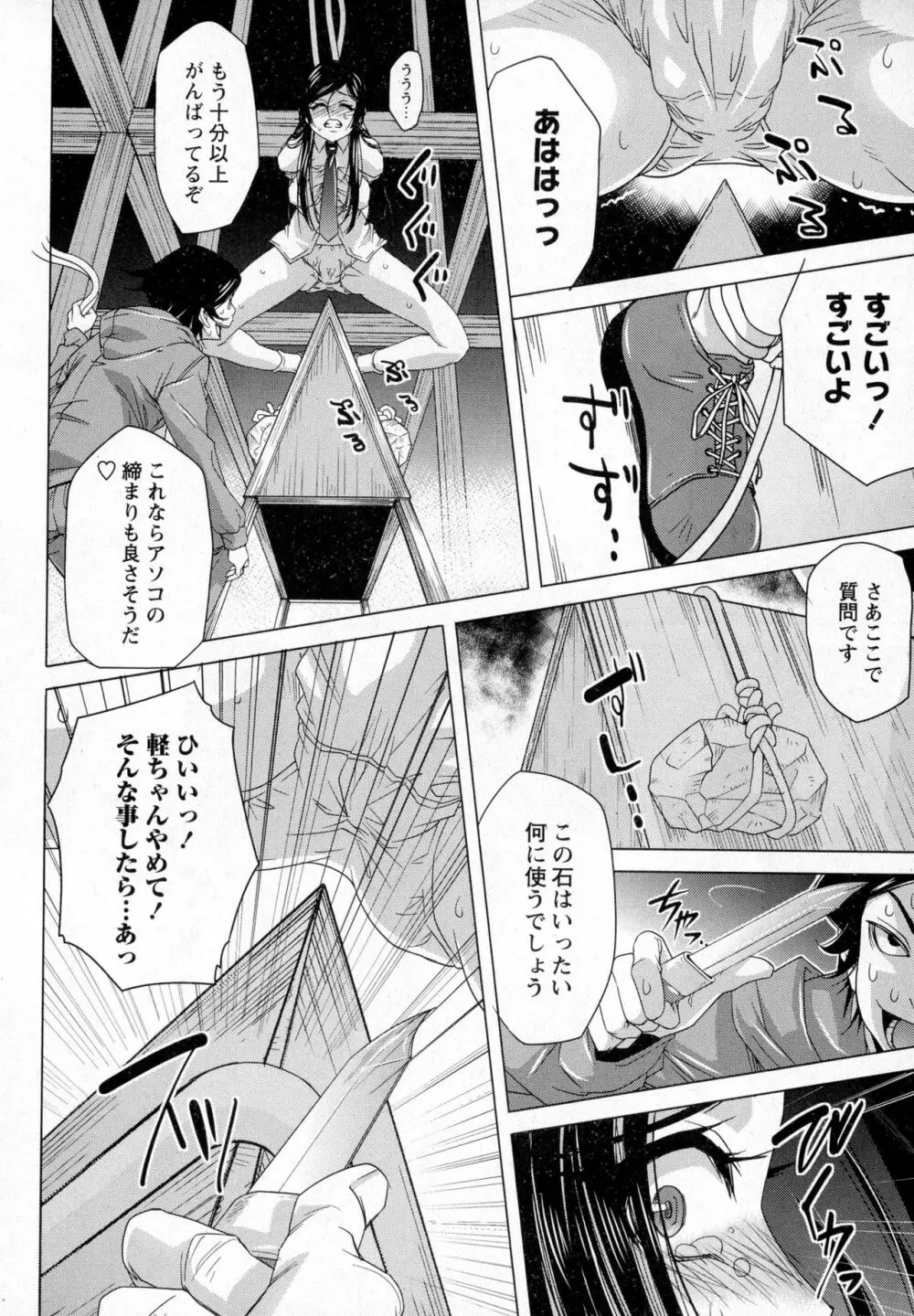 コミック・マショウ 2016年12月号 Page.118