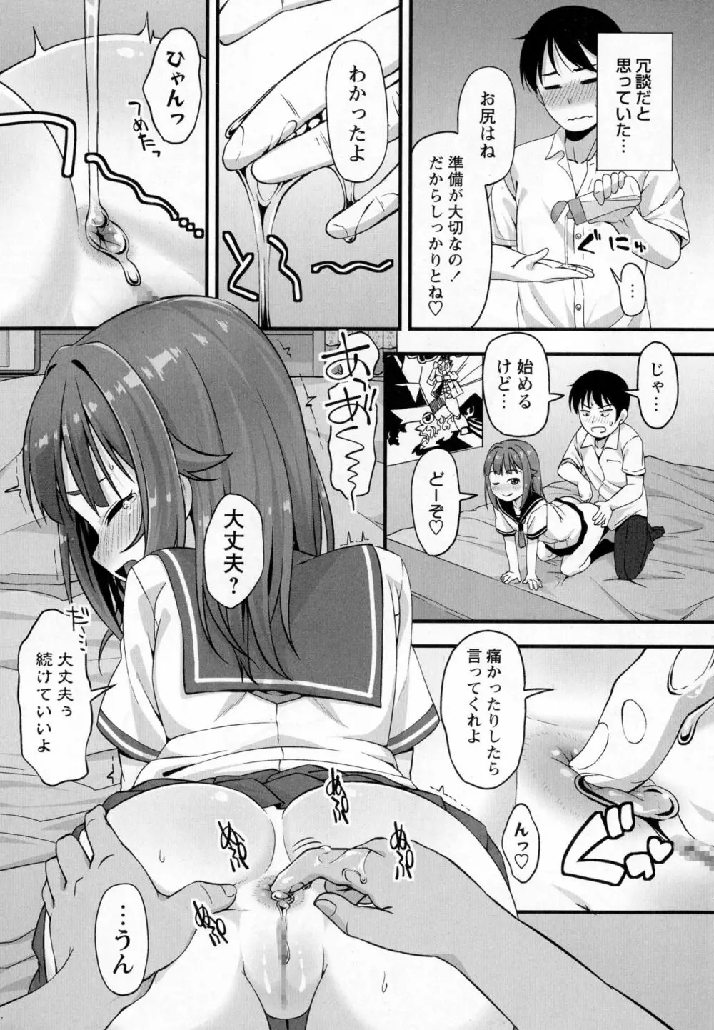 コミック・マショウ 2016年12月号 Page.12