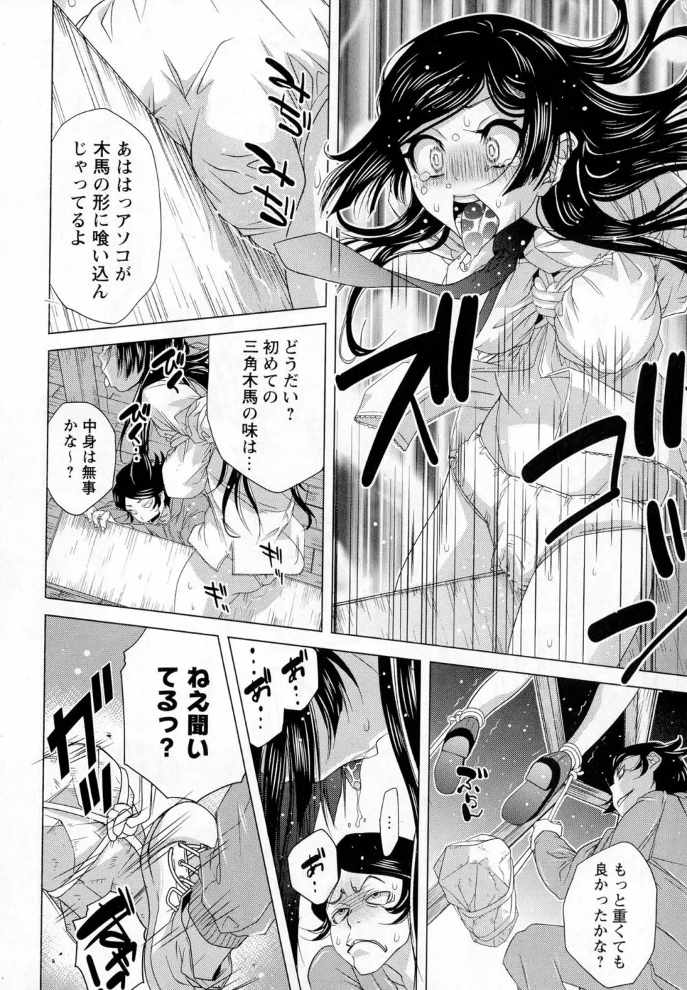 コミック・マショウ 2016年12月号 Page.120