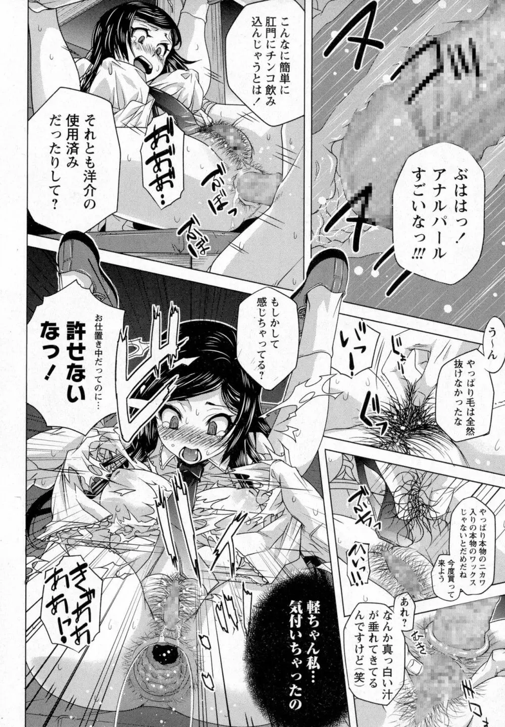 コミック・マショウ 2016年12月号 Page.126