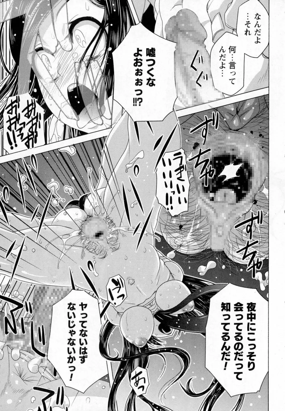 コミック・マショウ 2016年12月号 Page.129