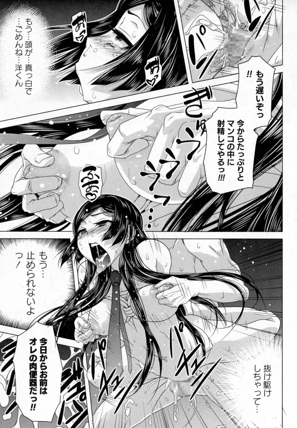 コミック・マショウ 2016年12月号 Page.131