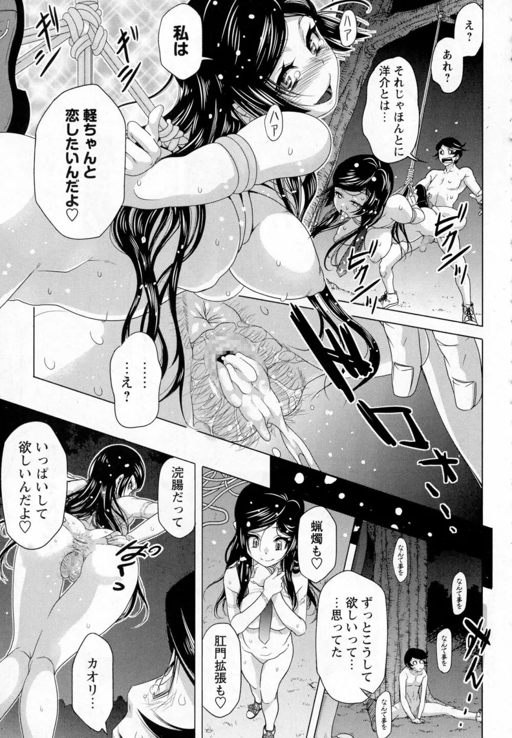 コミック・マショウ 2016年12月号 Page.133