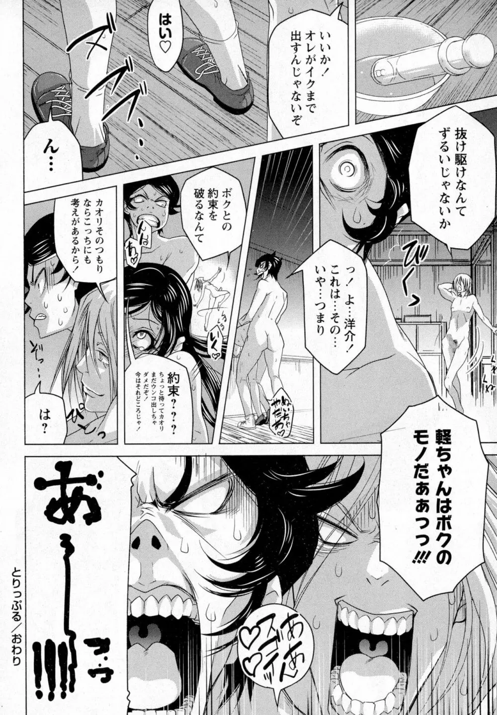 コミック・マショウ 2016年12月号 Page.134