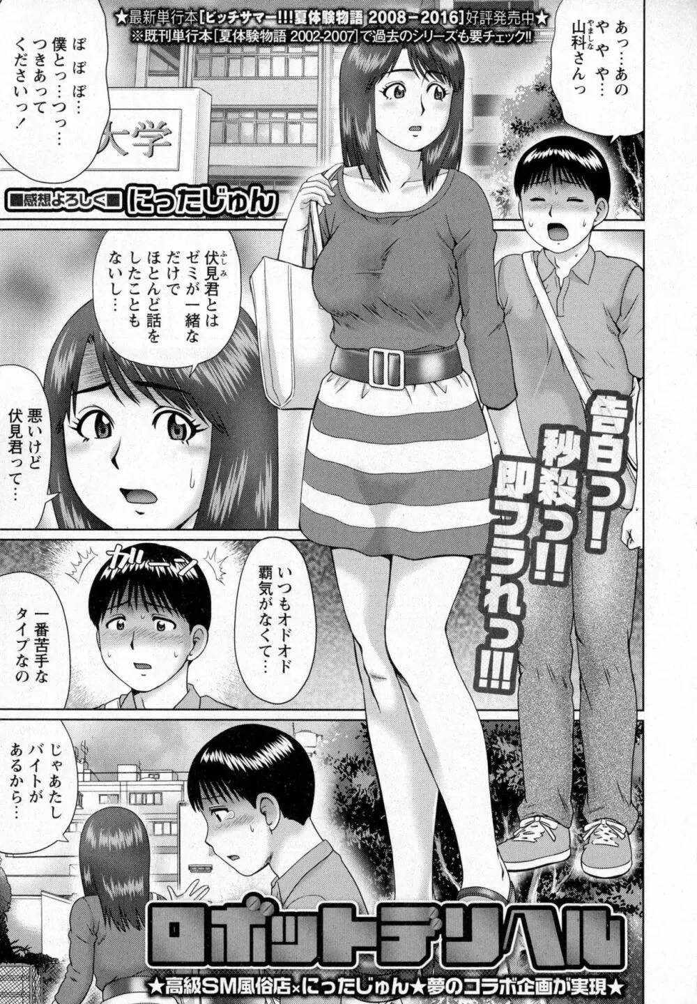 コミック・マショウ 2016年12月号 Page.135