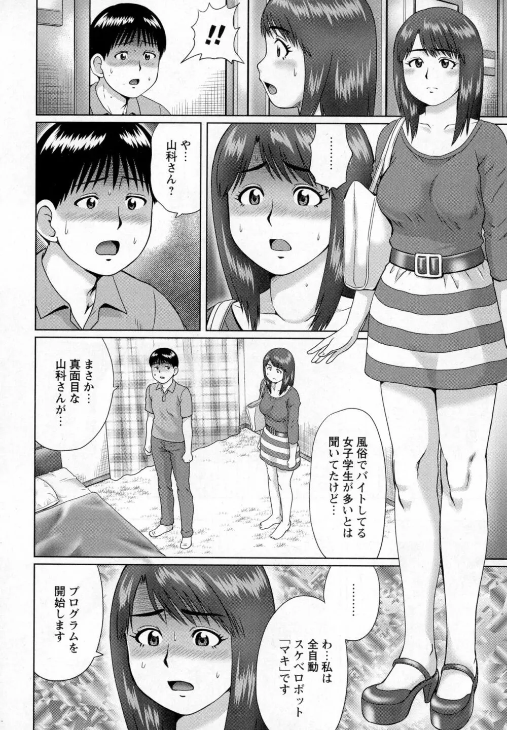 コミック・マショウ 2016年12月号 Page.140