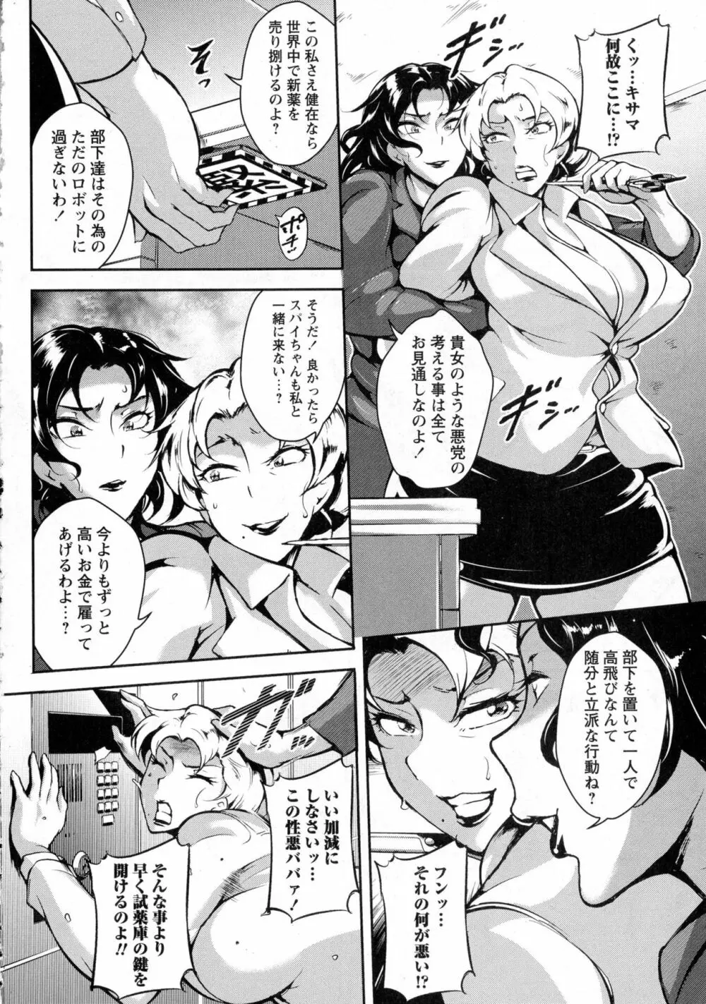 コミック・マショウ 2016年12月号 Page.164