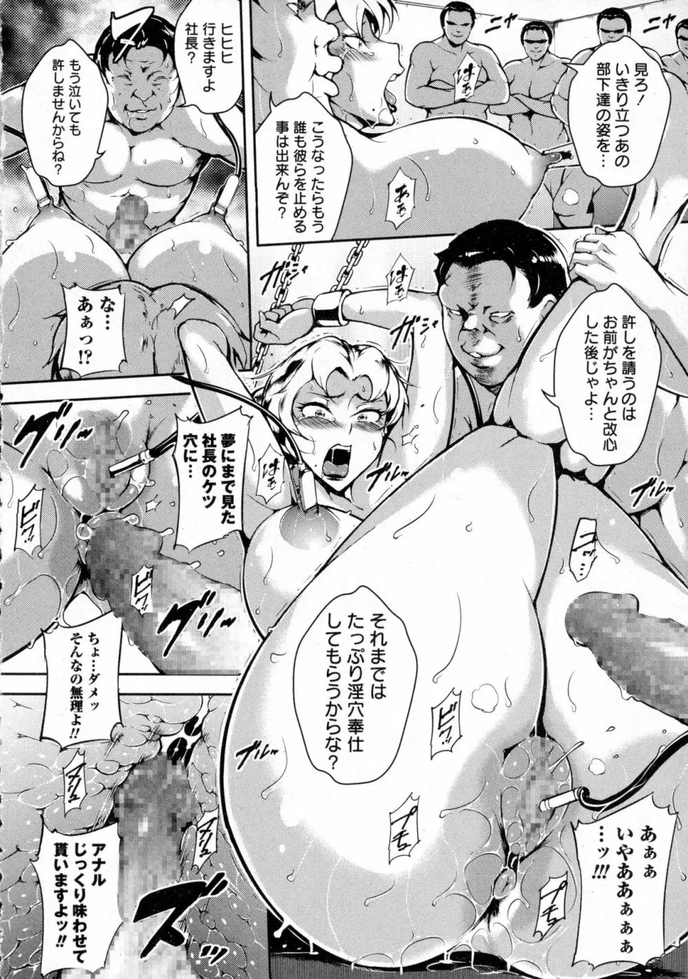 コミック・マショウ 2016年12月号 Page.174