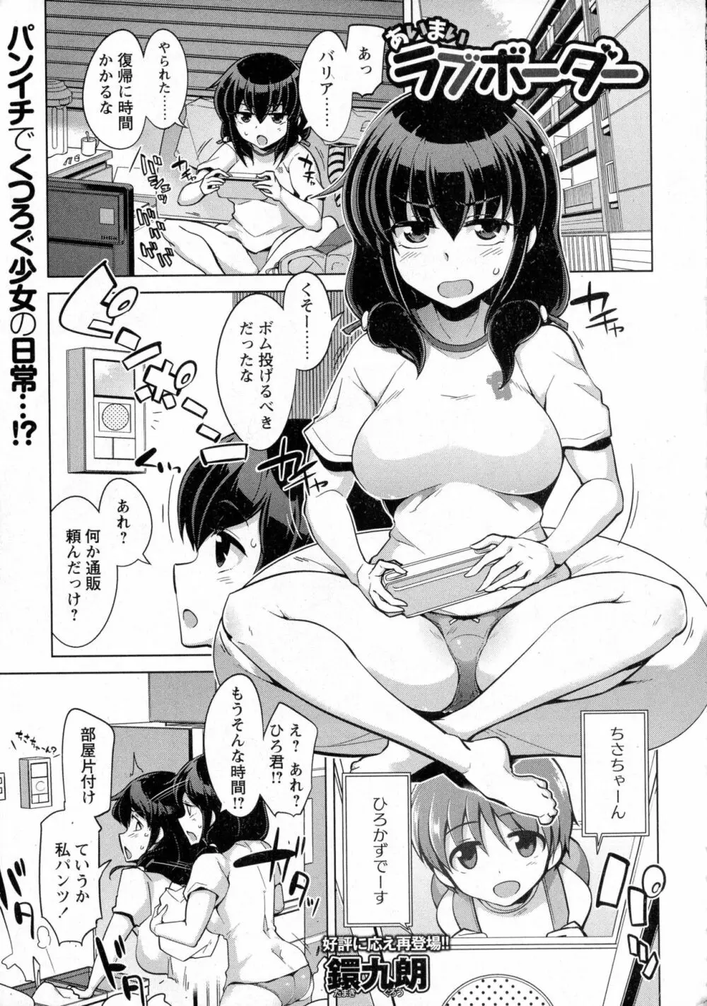 コミック・マショウ 2016年12月号 Page.183