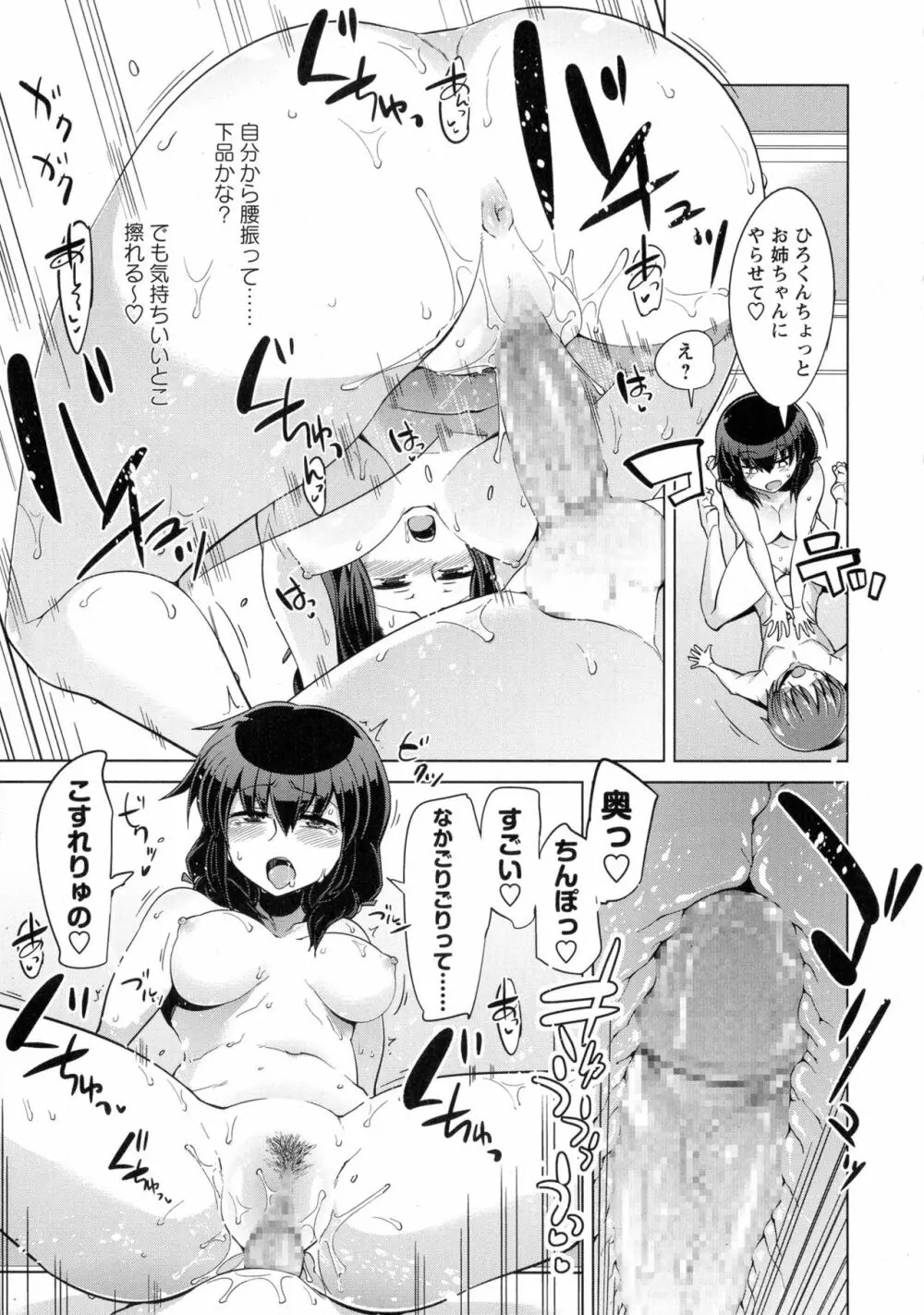 コミック・マショウ 2016年12月号 Page.201
