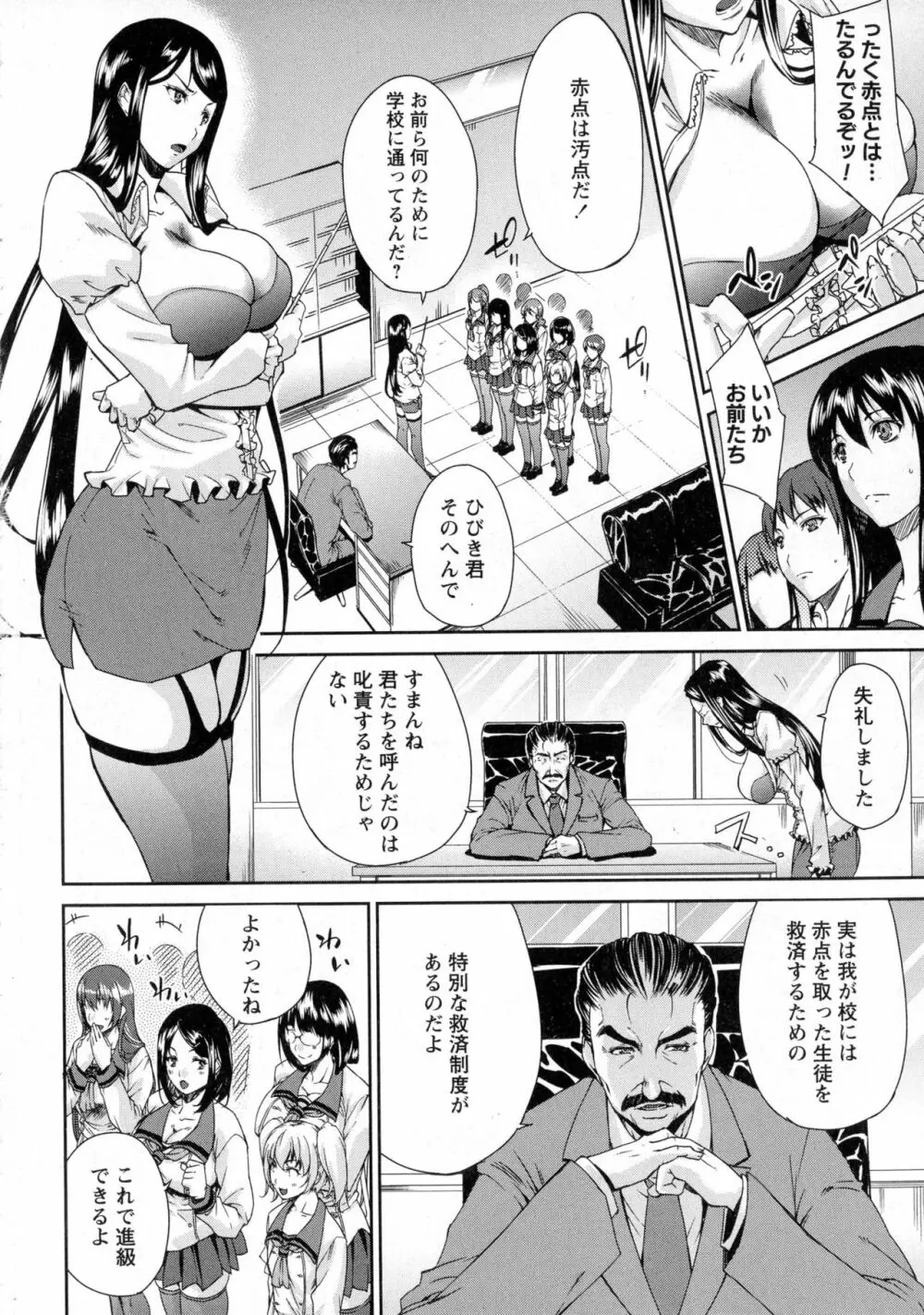 コミック・マショウ 2016年12月号 Page.230
