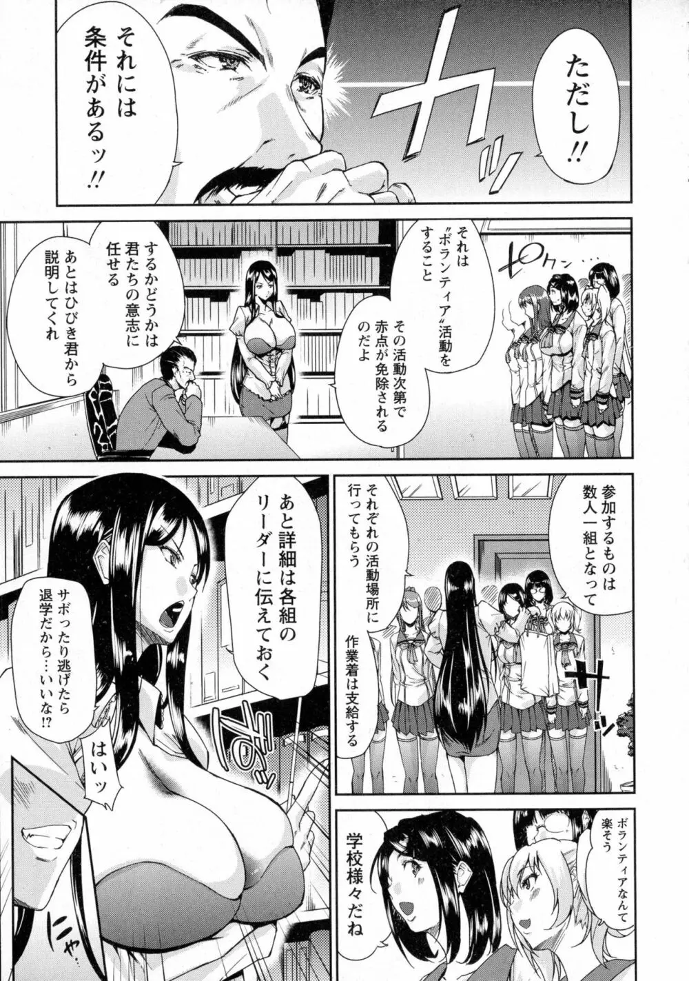 コミック・マショウ 2016年12月号 Page.231