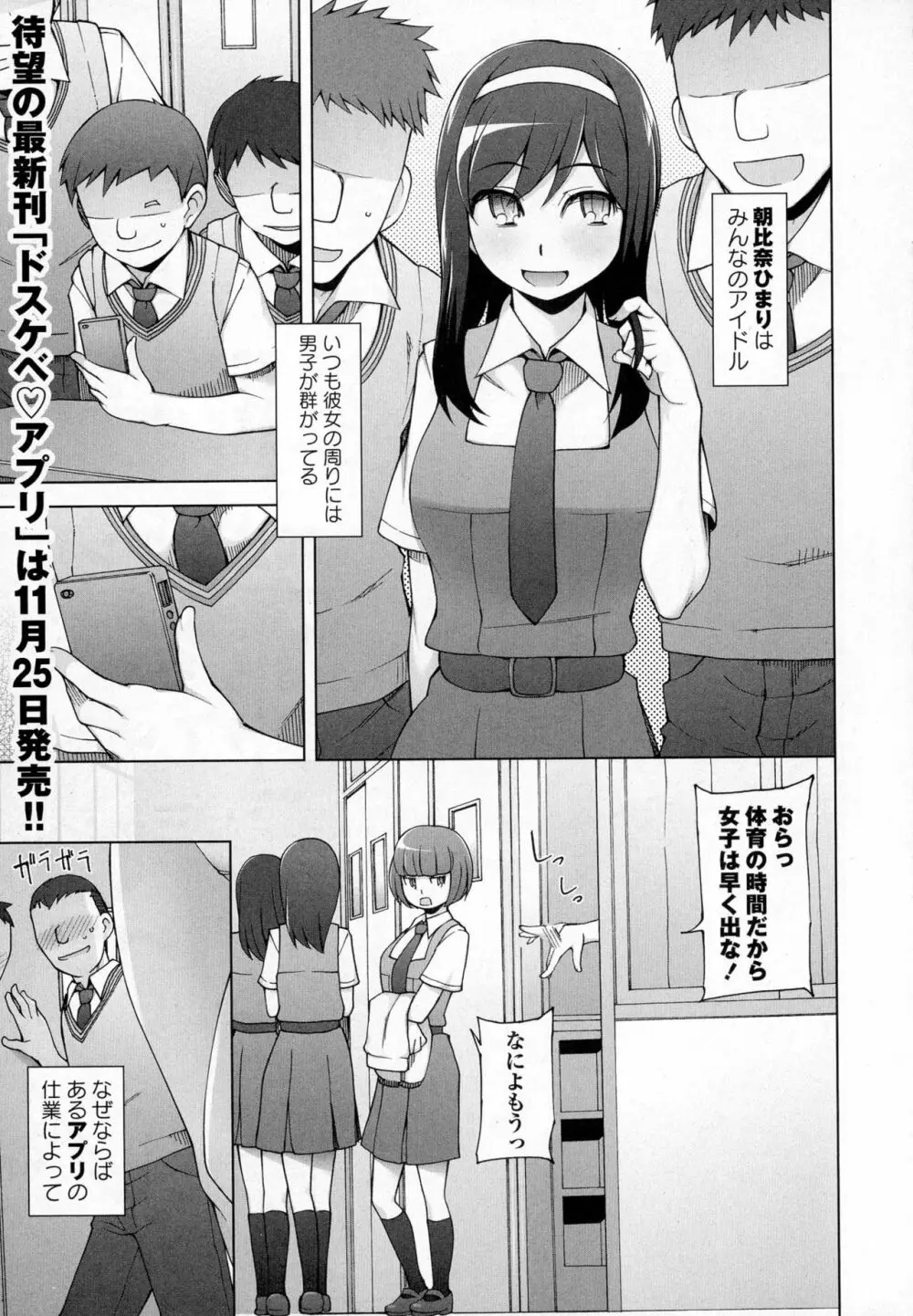 コミック・マショウ 2016年12月号 Page.25