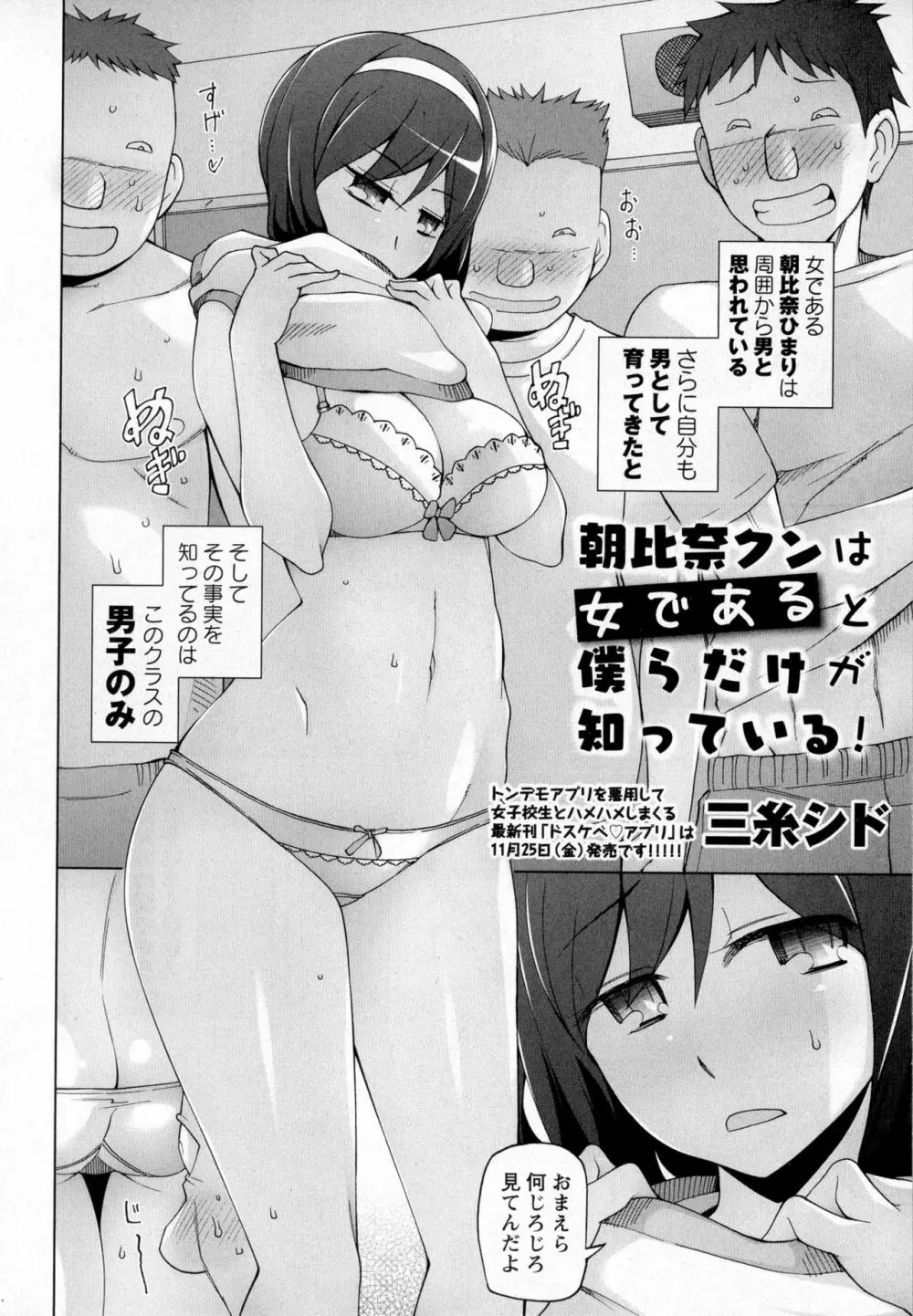 コミック・マショウ 2016年12月号 Page.26