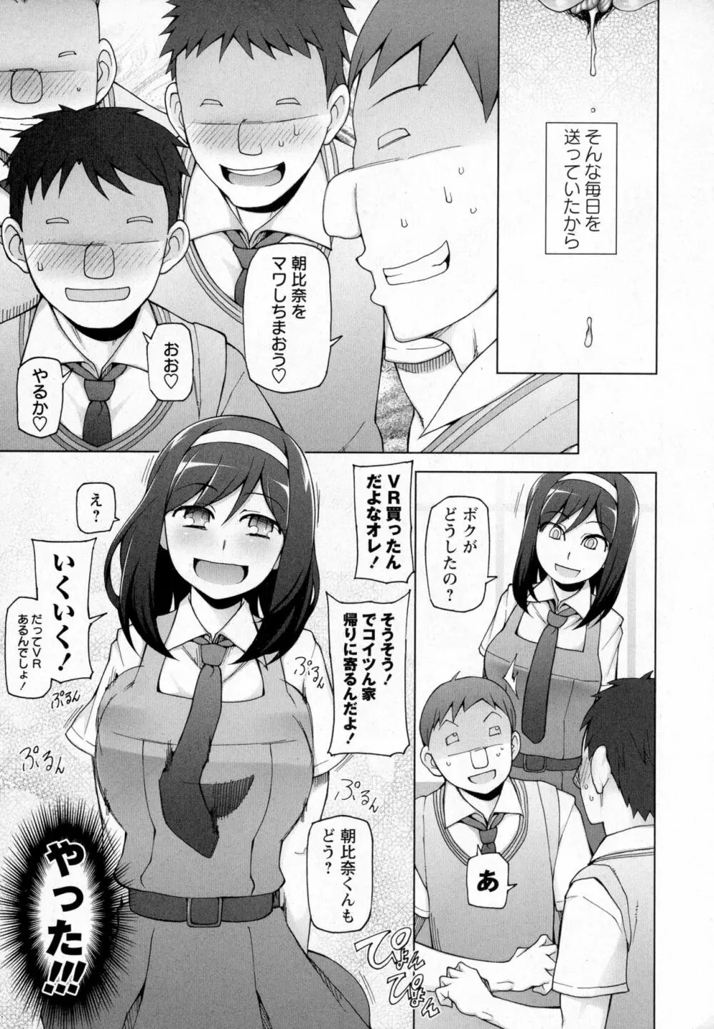 コミック・マショウ 2016年12月号 Page.31