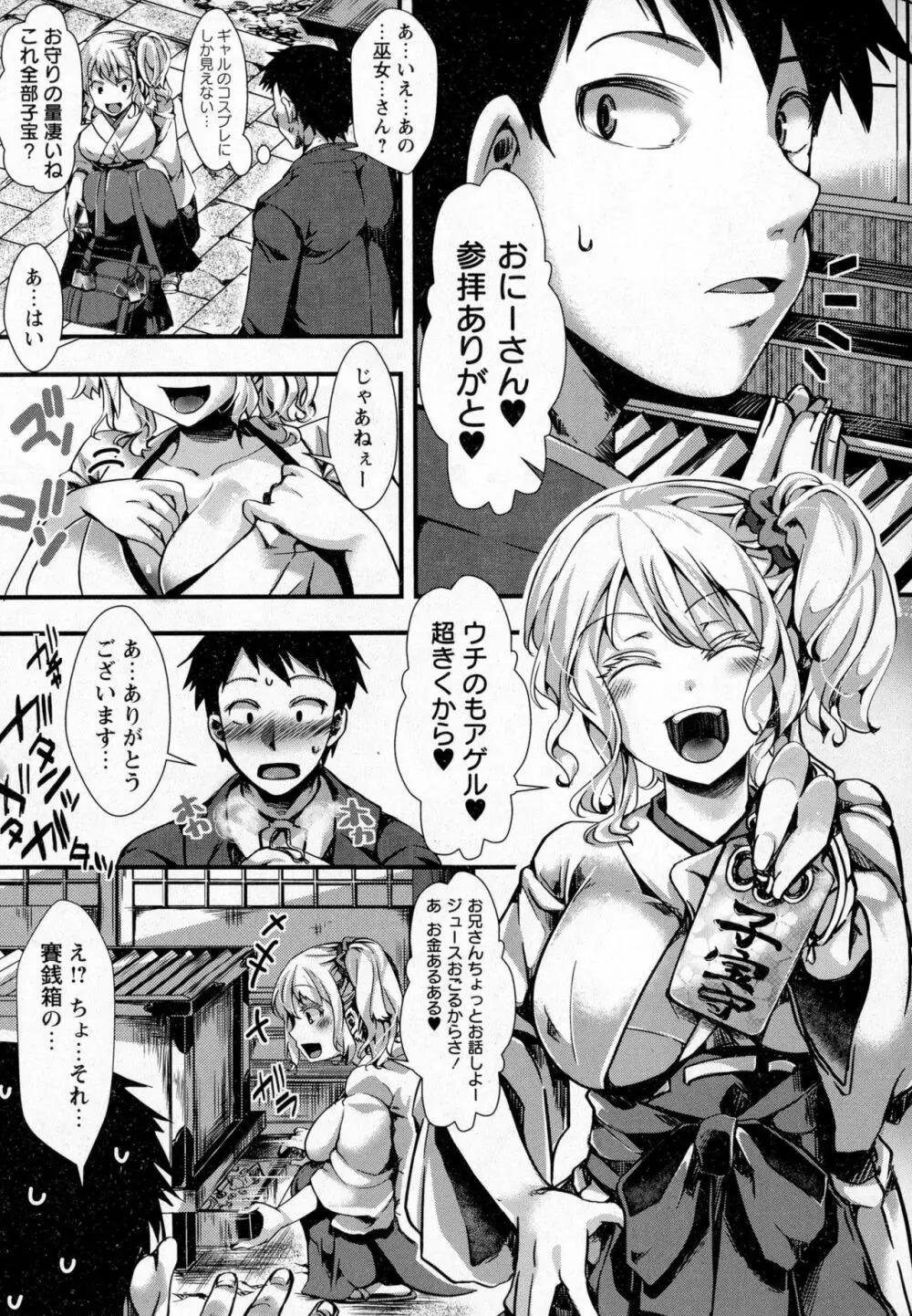 コミック・マショウ 2016年12月号 Page.43