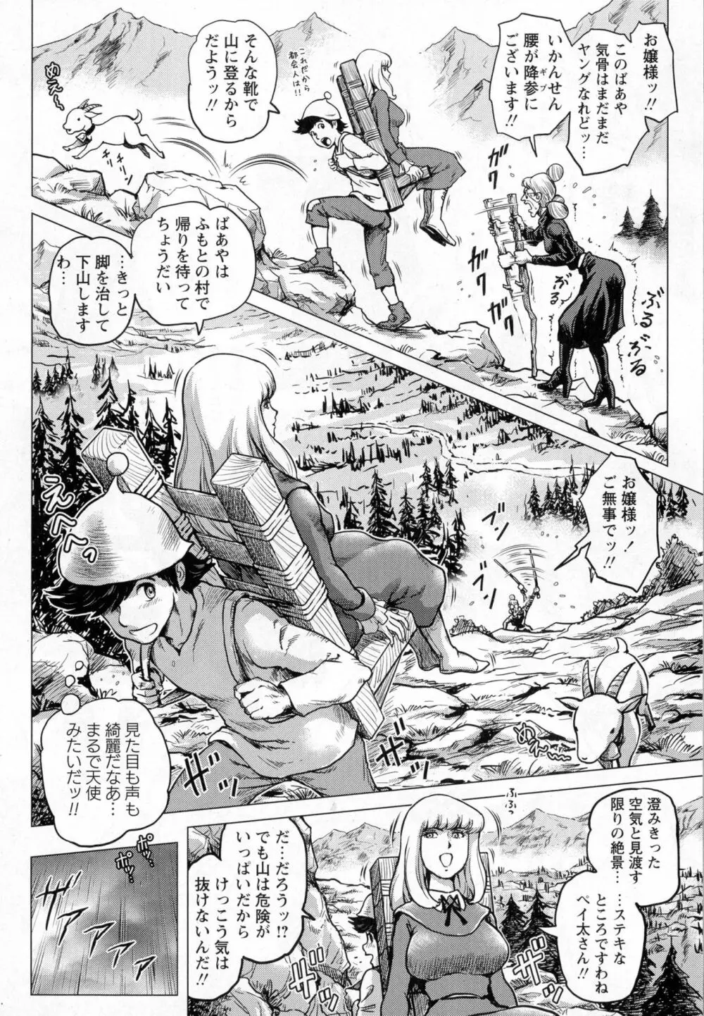コミック・マショウ 2016年12月号 Page.68