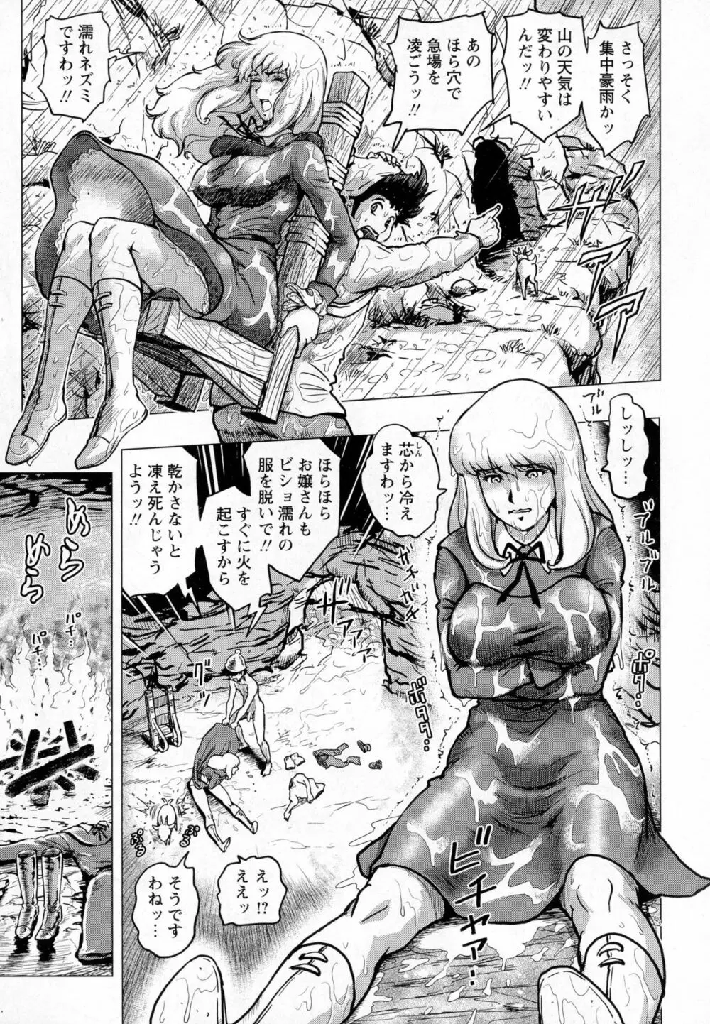 コミック・マショウ 2016年12月号 Page.69