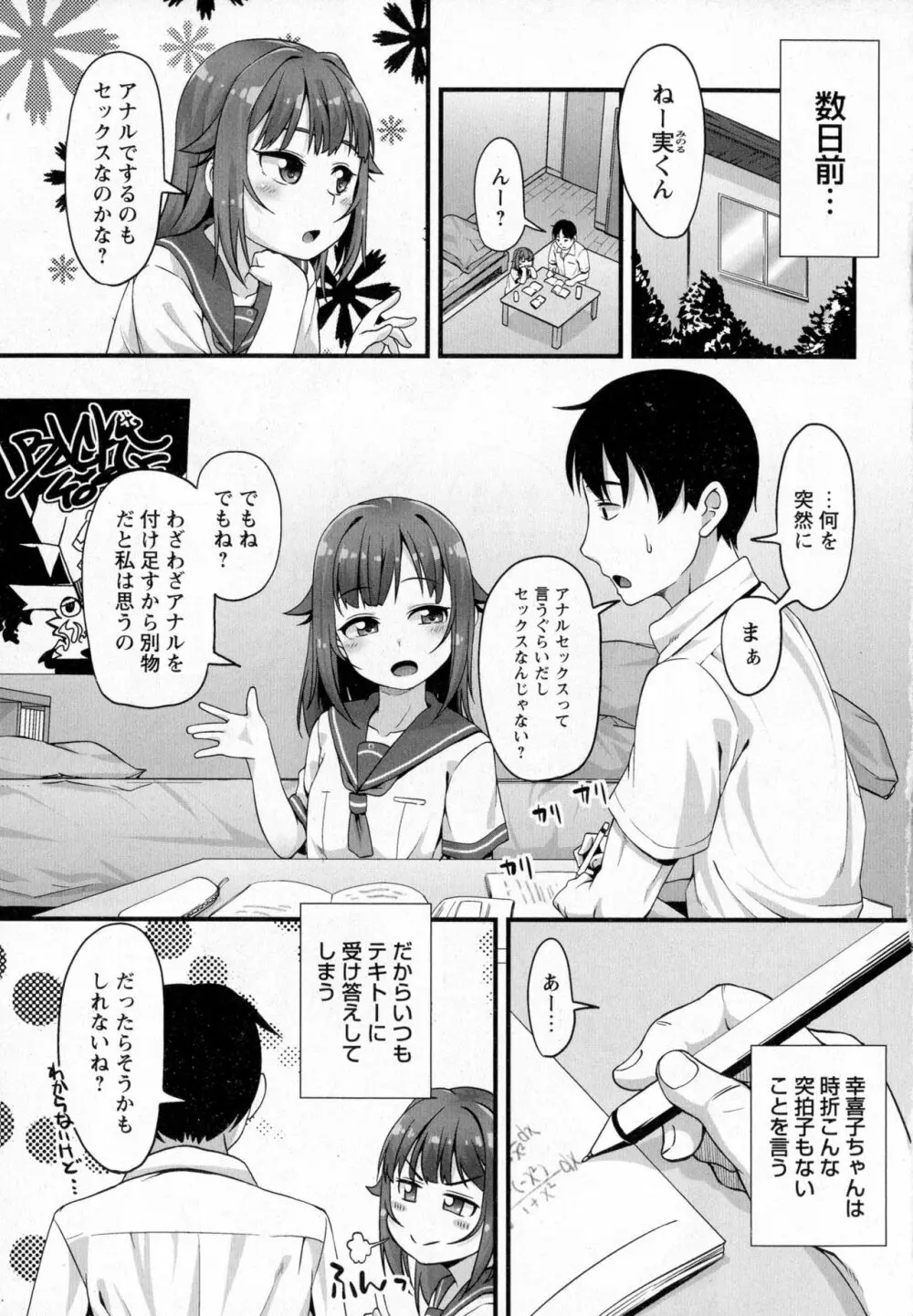 コミック・マショウ 2016年12月号 Page.7