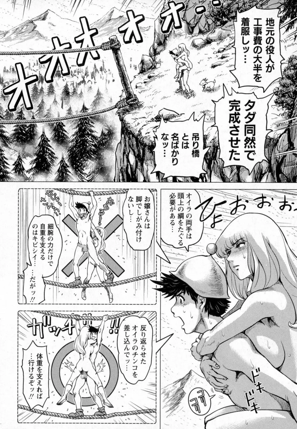 コミック・マショウ 2016年12月号 Page.74