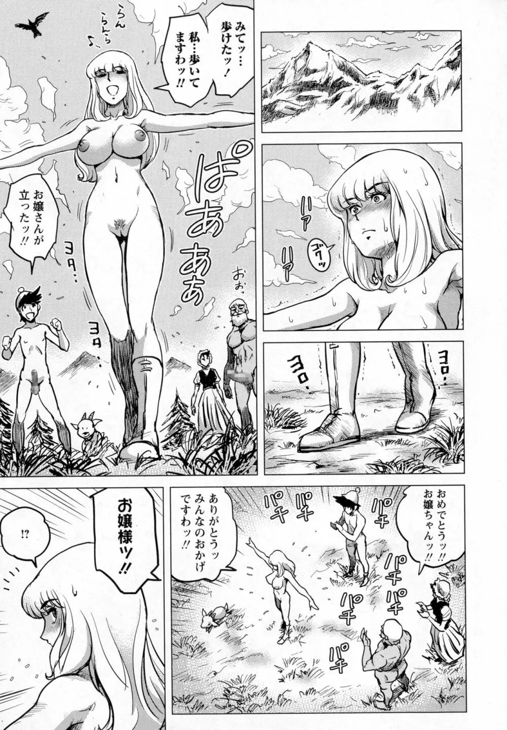 コミック・マショウ 2016年12月号 Page.85