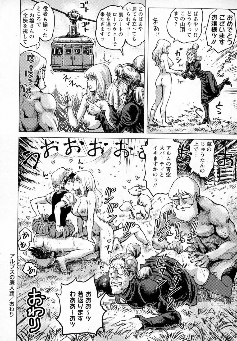 コミック・マショウ 2016年12月号 Page.86