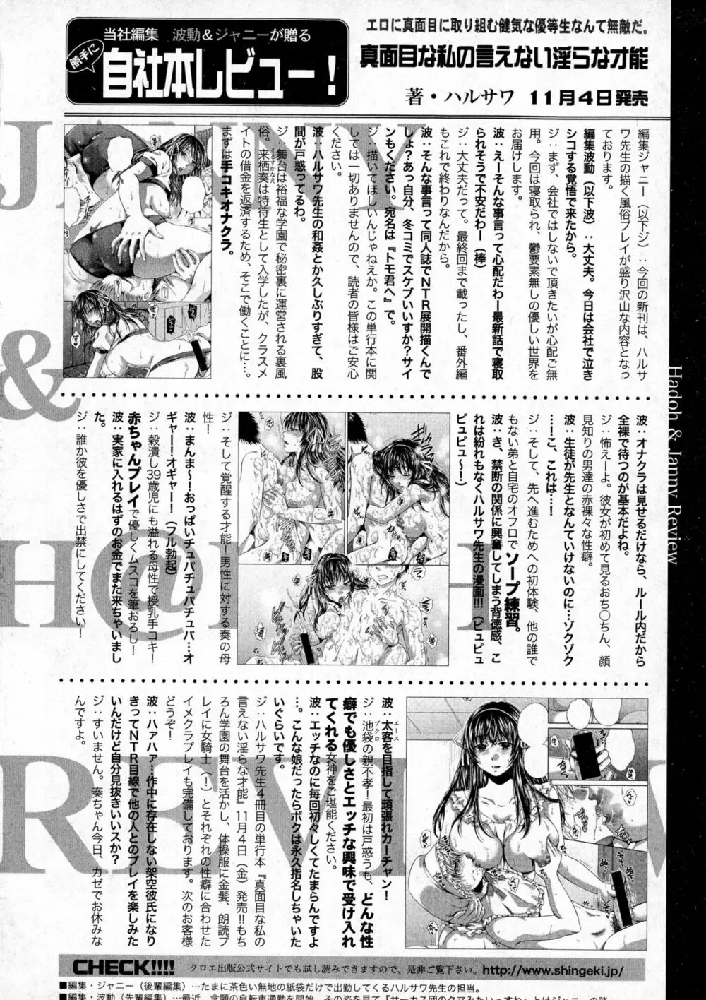 COMIC 真激 2016年12月号 Page.324