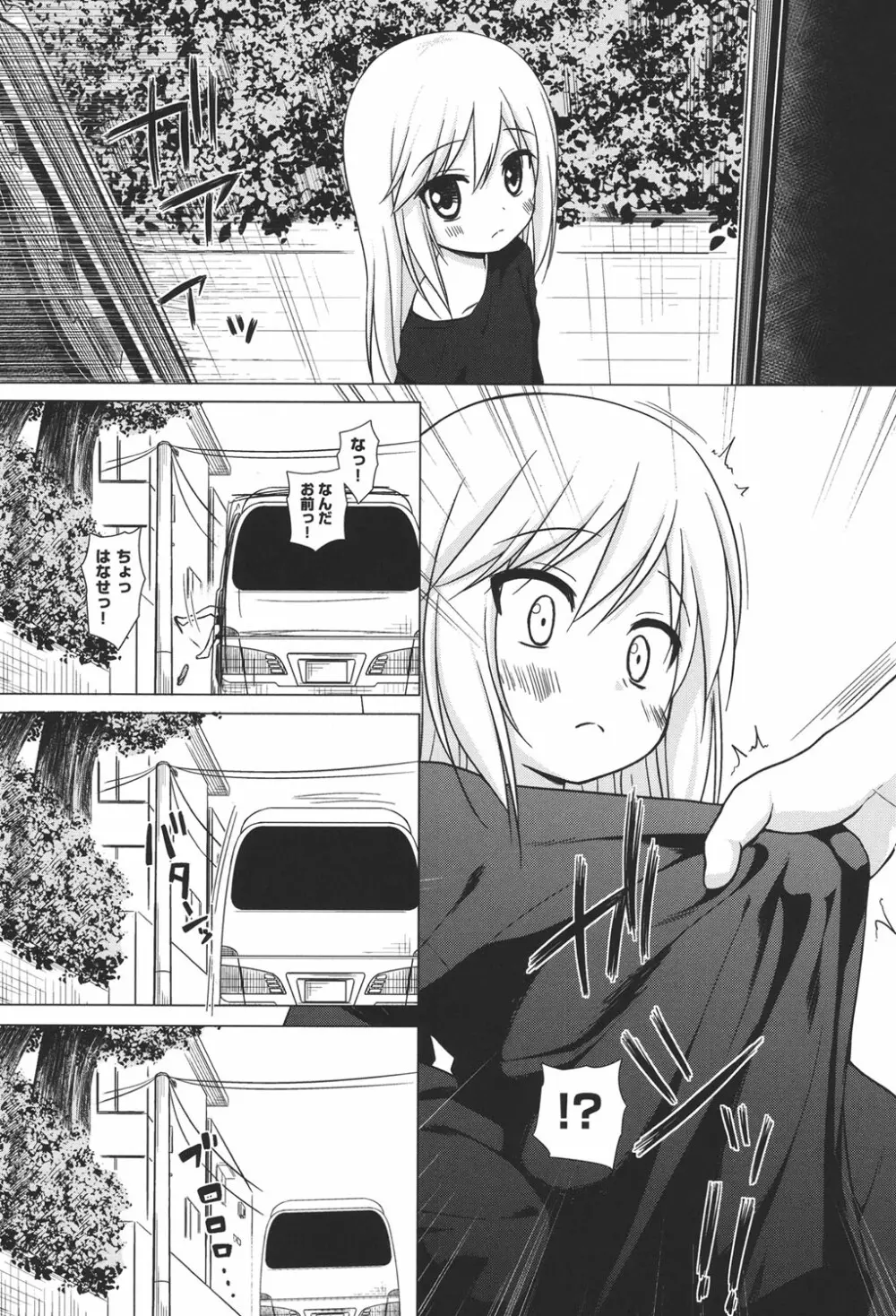 とつきとおか Page.150