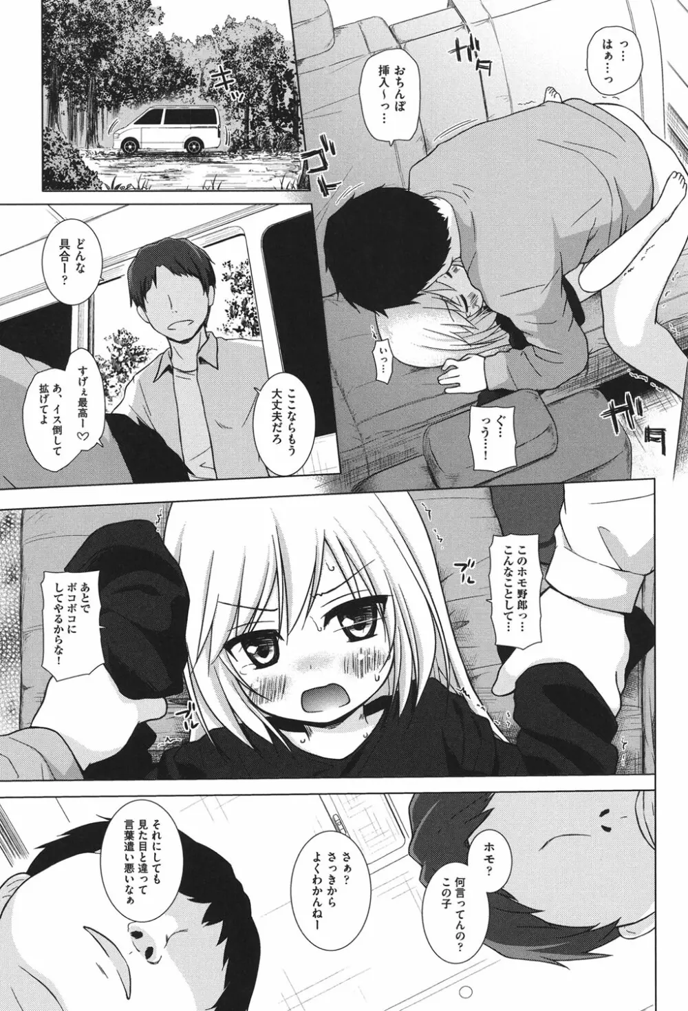 とつきとおか Page.156