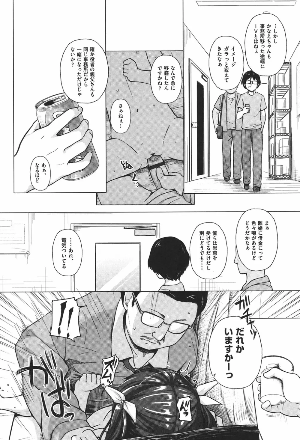 とつきとおか Page.175