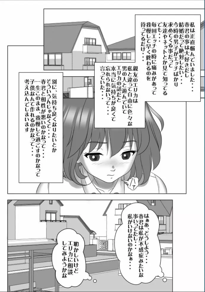 巨根のチャラ男に流されて快楽堕ちした彼女 Page.142