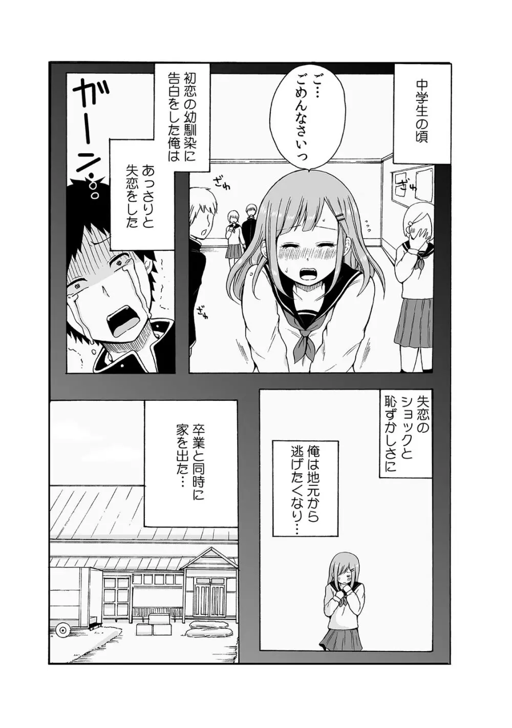 COMIC カウパーニア Vol.41 Page.54