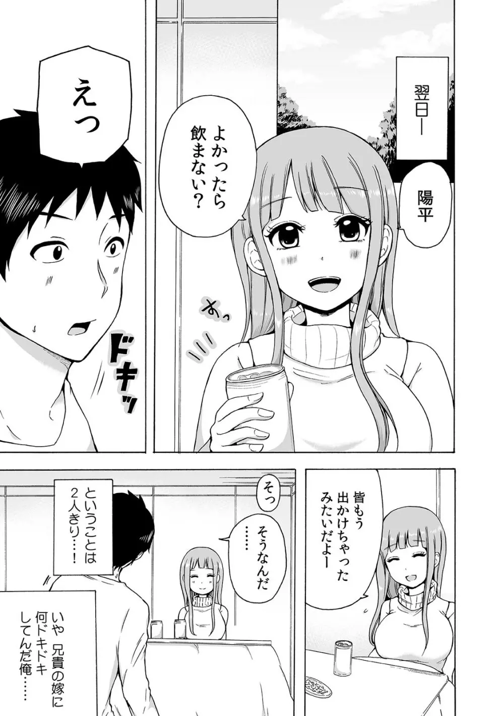 COMIC カウパーニア Vol.41 Page.57