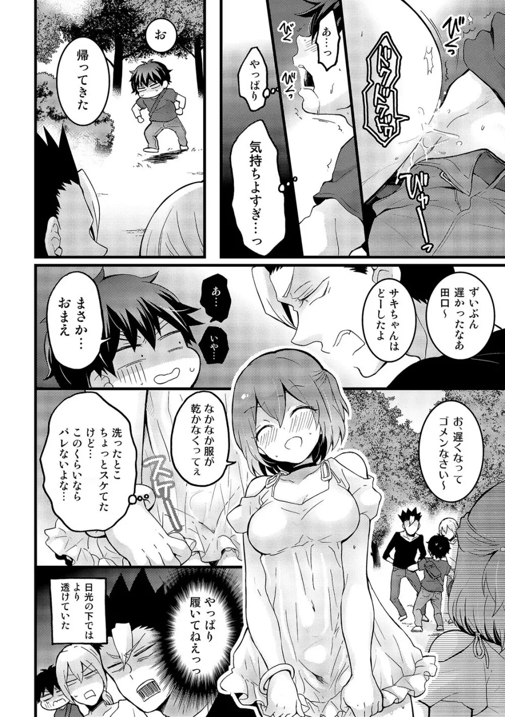 COMIC カウパーニア Vol.41 Page.96