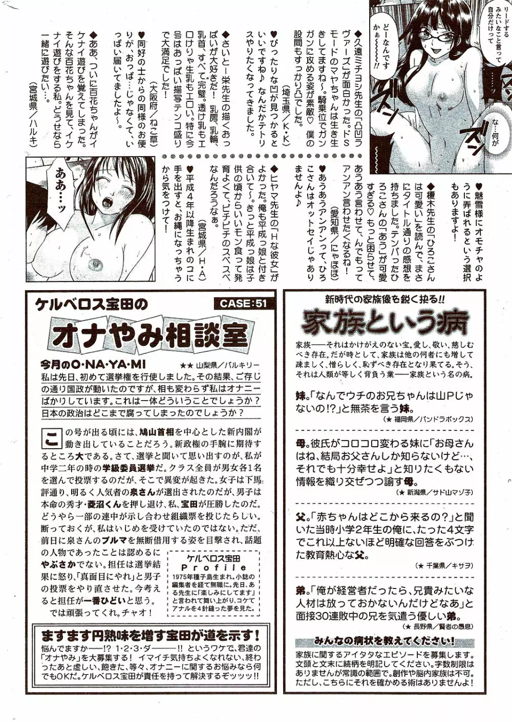 月刊 ビタマン 2009年11月号 Page.302