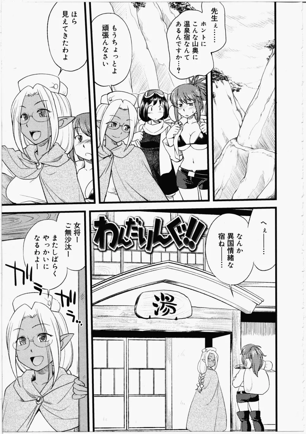 ふたなりびっち Page.105