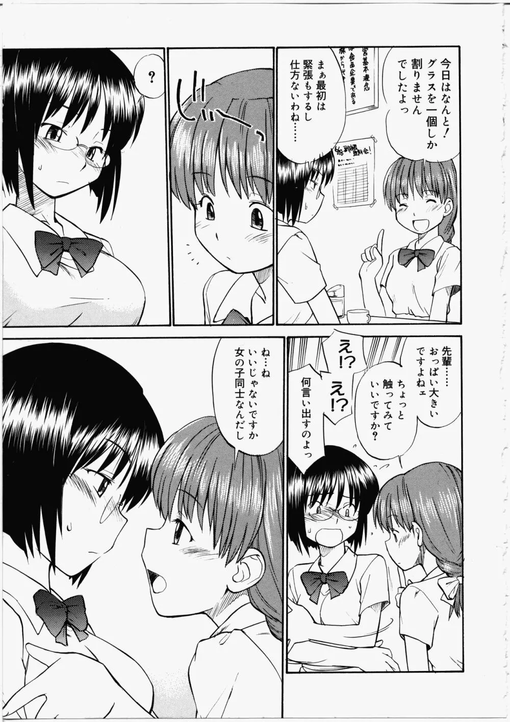 ふたなりびっち Page.127