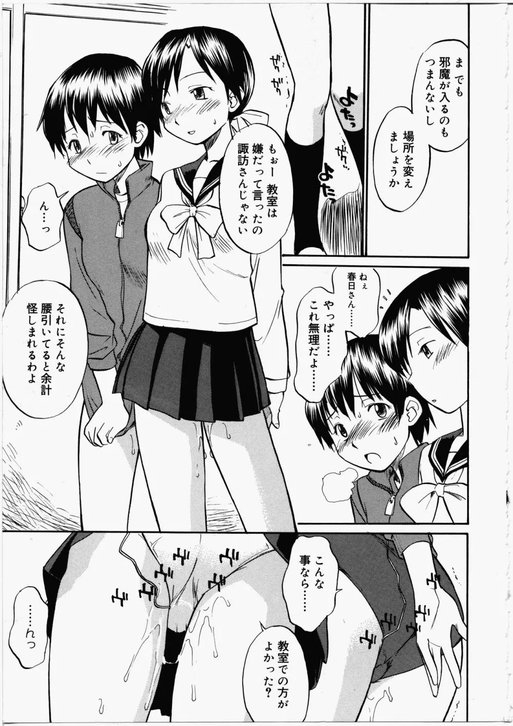 ふたなりびっち Page.149